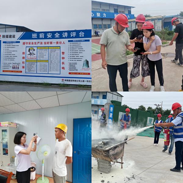 陕煤建设韩城分公司土建一项目部 ：瞅准安全来“把脉” 真抓实干开“良方”