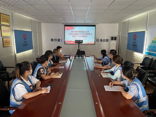 陕煤建设韩城分公司土建十一项目部:立足“早 学 干”筑牢“雨期三防”安全大堤