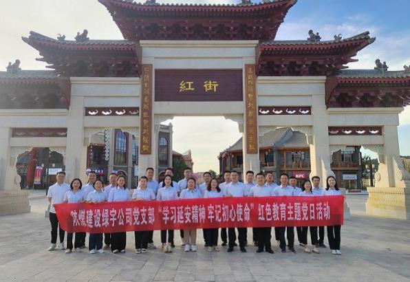 陕煤建设绿宇公司：做强“小支部” 释放“大能量”