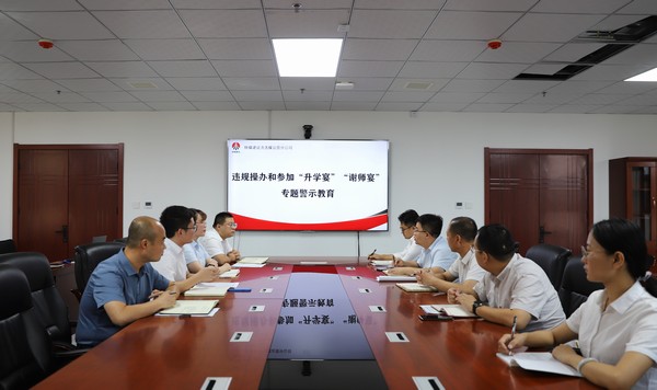 陕煤建设洗选煤运营公司:强化监督“升学宴” 筑牢廉洁“防火墙”