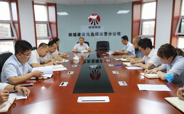 陕煤建设洗选煤运营公司:“步步为营” 扎实推进纪律教育学习宣传月活动