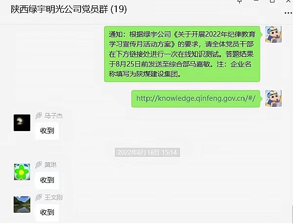 陕煤建设绿宇公司: 以考促学明纪律 党纪法规心头记