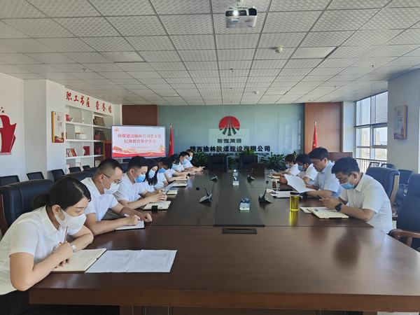 陕煤建设榆林公司党支部扎实开展纪律教育宣传月活动