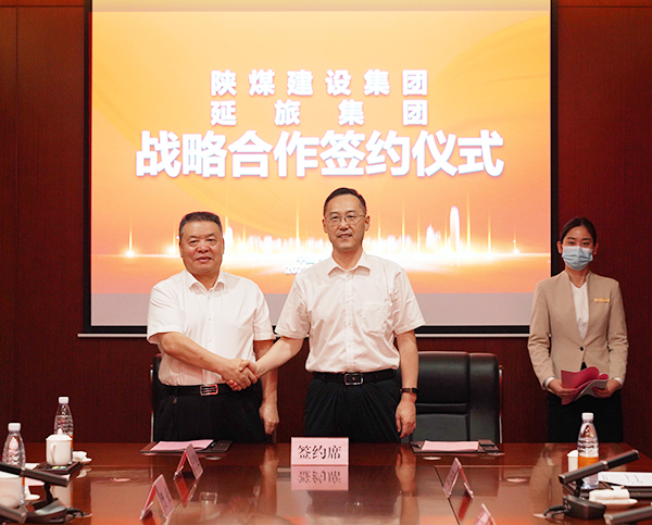 陕煤建设与延安旅游集团签订战略合作协议