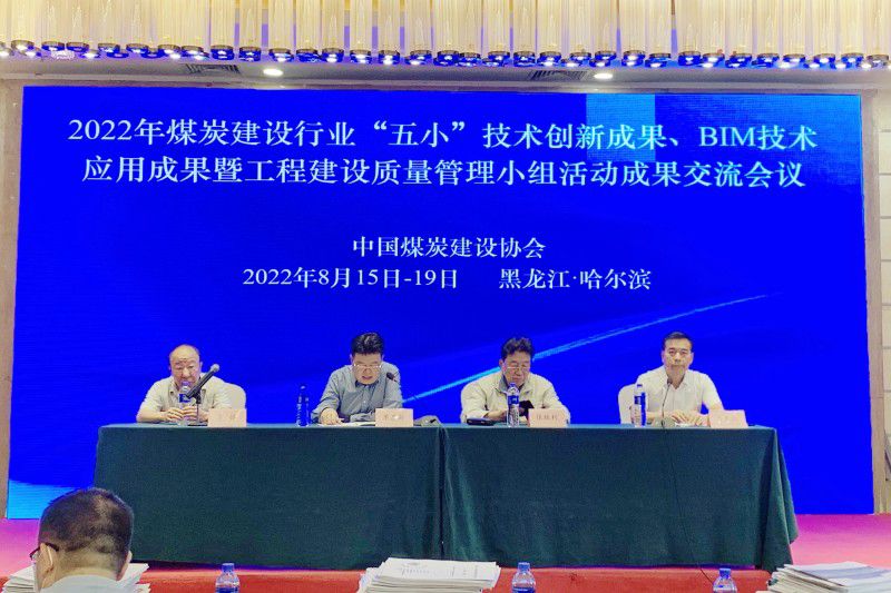 陕煤建设铜煤公司:QC成果再创佳绩