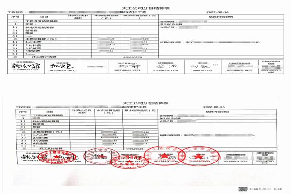 陕煤建设天工公司疫情期间线上业务功能初现