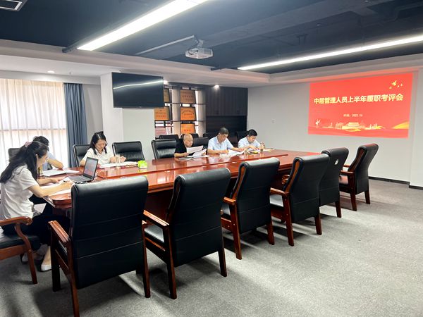 陕煤建设大秦置业公司:召开上半年履职考评会