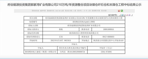 陕煤建设韩城分公司市场开发再发力续写合作新篇章