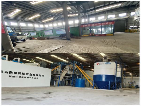 陕煤建设设计研究院:煤矸石综合利用项目圆满完成