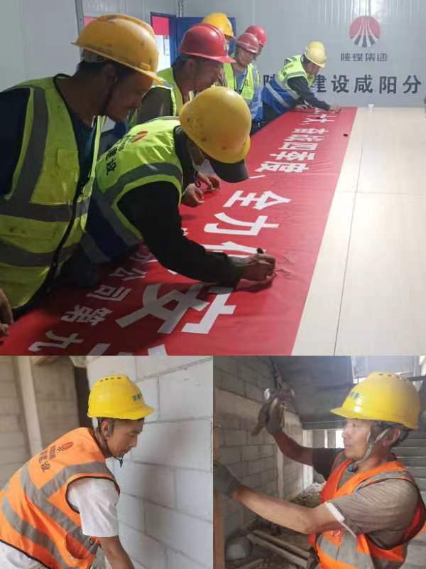 陕煤建设咸阳分公司第九项目部：中秋佳节，不忘奋战