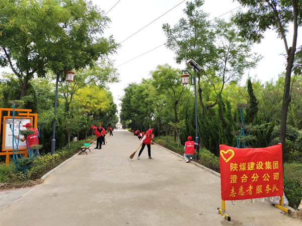 陕煤建设澄合分公司：助力文明县城创建处处都是“志愿红”