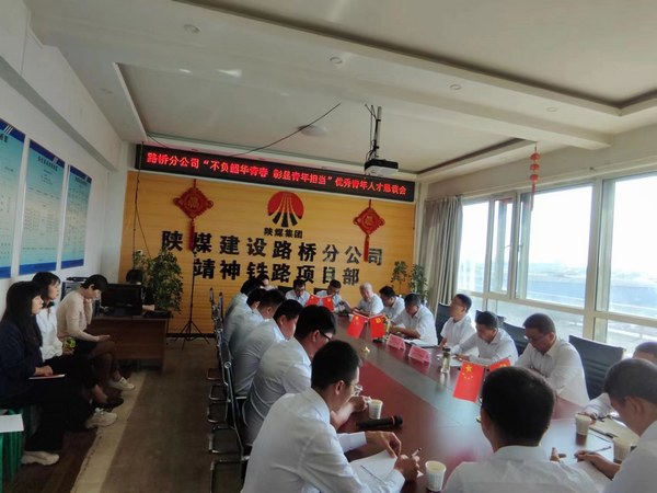 青工话成长 未来共担当