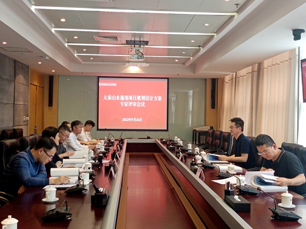 陕煤建设大秦置业公司:山水逸境住宅小区规划设计方案通过专家评审会