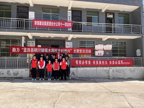 陕煤建设澄合分公司第十一项目部开展“重阳暖夕阳，银龄享安康”志愿者服务活动