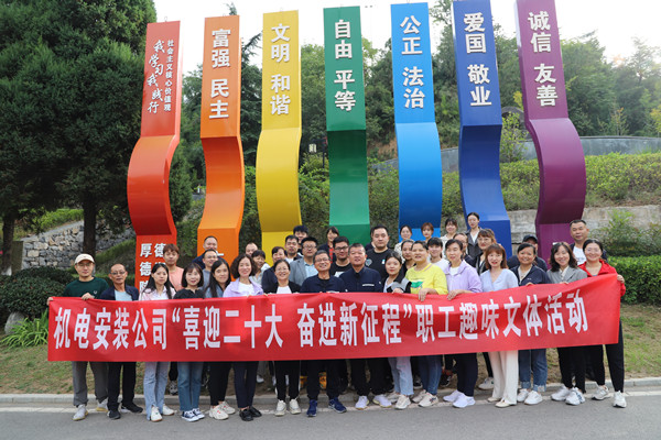 陕煤建设机电安装公司举办职工趣味文体活动欢乐多