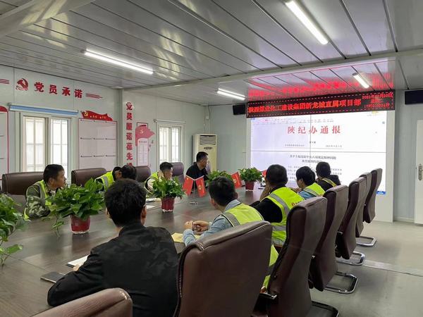 陕煤建设新龙城直属项目部：强化廉洁文化建设 营造风清气正氛围