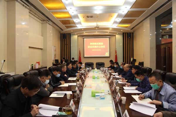 陕煤建设部署安排近期安全生产工作