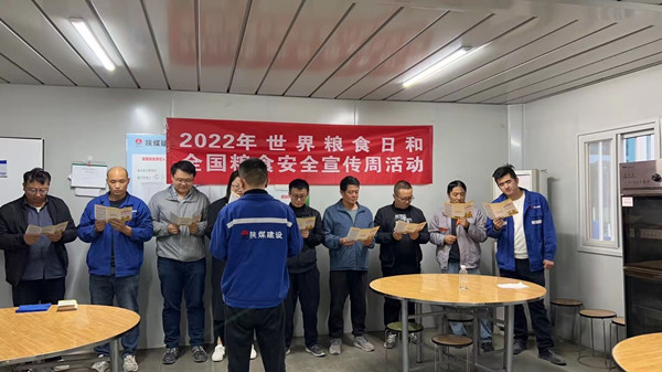 陕煤建设澄合分公司开展“珍惜粮食 从我做起”教育实践活动