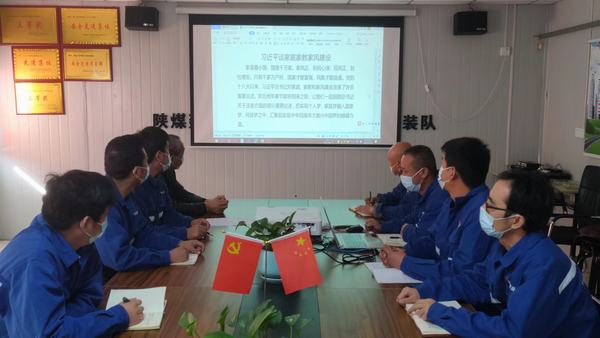 陕煤建设澄合分公司第二机电安装队传承优良家风 筑牢廉洁从业“防火墙”