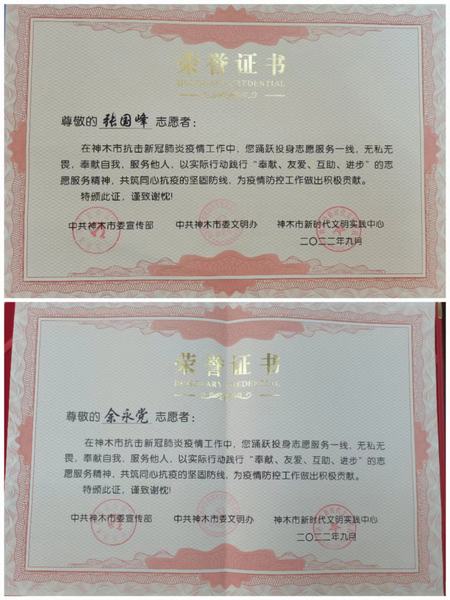 陕煤建设煤矿运营服务分公司:疫情志愿行动获市级嘉奖