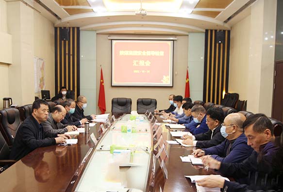 陕煤集团对建设集团安全生产工作进行巡查督导