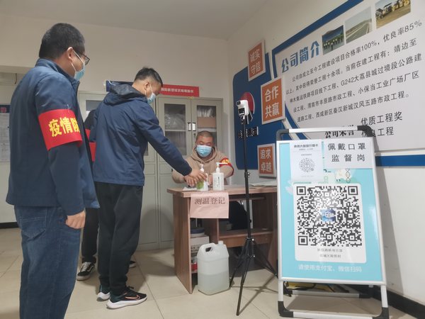 陕煤建设路桥分公司渭南项目部：疫情防控和安全生产“两手抓”