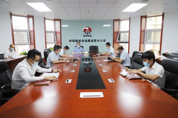 陕煤建设洗选煤运营公司:驰而不息深化作风建设 凝心聚力推动高质量发展