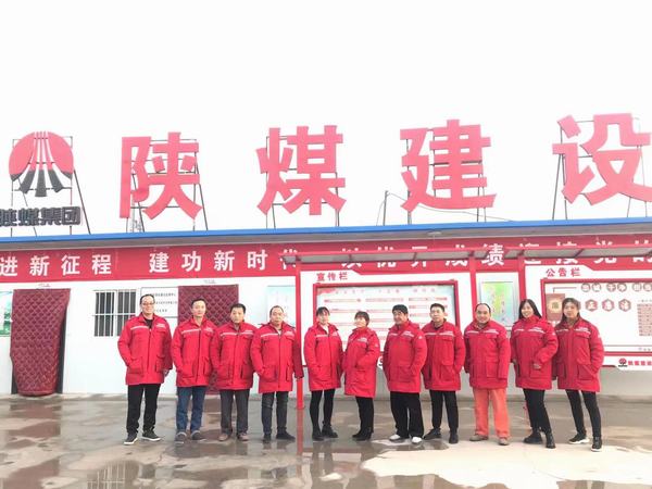 陕煤建设矿建二公司第三项目部：新衣添活力 暖身又暖心