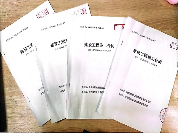 陕煤建设绿宇公司: 经营承揽再传喜讯