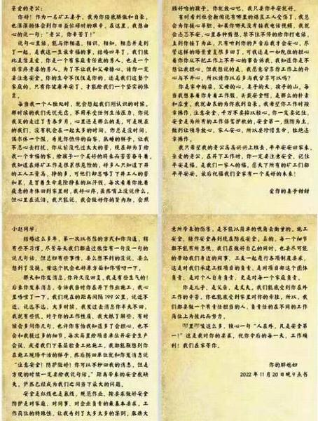 陕煤建设矿建二公司开展“奋战十二月 全员保安全”主题活动