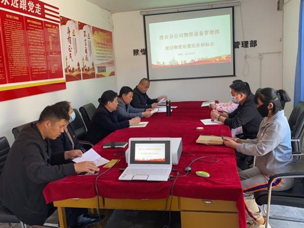 陕煤建设澄合分公司从严治企重落实