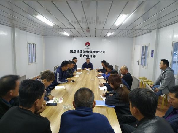 陕煤建设洗选煤运营分公司第六项目部：多措并举，全面开启冬歇期安全施工模式