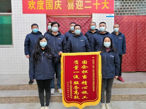 陕煤建设韩城分公司承建的蒲城槐院里历史文化街区项目喜获业主锦旗