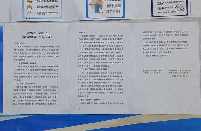 陕煤建设韩城分公司：“民生”跟着“民心”走  别样“元旦”保健康