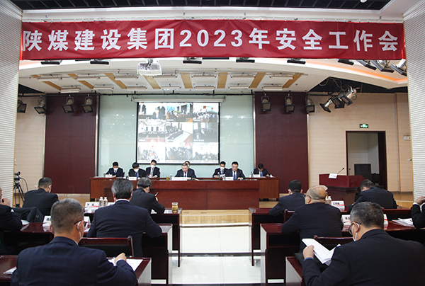 陕煤建设召开2023年安全工作会