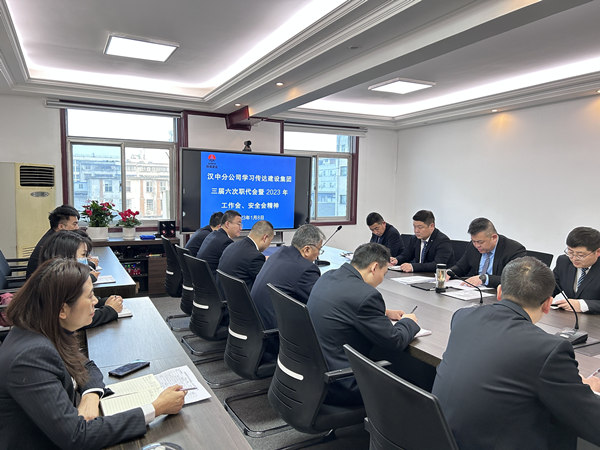 各单位积极传达陕煤建设2023年“三会”精神