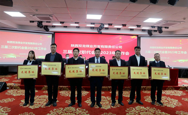 陕煤建设矿建三公司:喜报!两项目获业主表彰