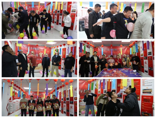 陕煤建设咸阳分公司举办“繁灯元满、良宵与共”元宵节系列活动