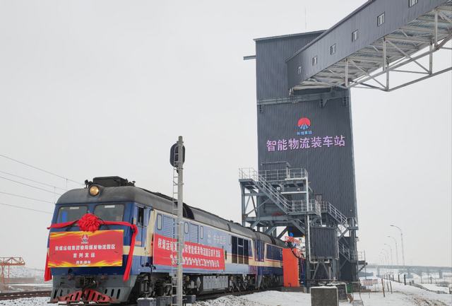 陕煤建设承建的榆阳煤炭物流园项目火车首发试运成功