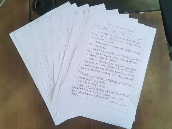 陕煤建设天工公司土建十部:承诺织就安全网 创新描绘班前会