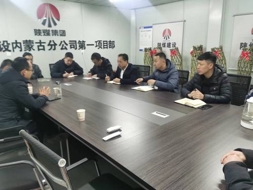 陕煤建设内蒙古分公司：大力开展冬春季重大火灾隐患集中排查整治工作