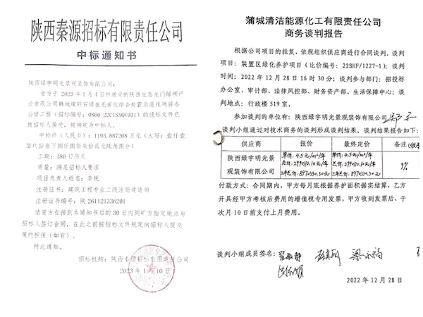 陕煤建设绿宇公司:全力起跑 冲刺首季“开门红”