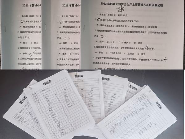 陕煤建设韩城分公司:赋能强基启新程 打好培训“组合拳”