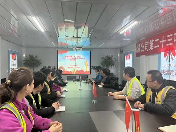 陕煤建设铜煤公司：“三步走”阶梯式推进作风建设取得实效