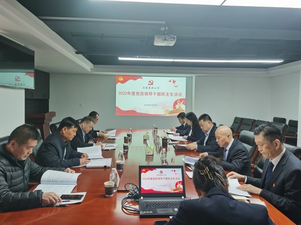 陕煤建设集团各领导指导基层单位召开党员领导干部民主生活会