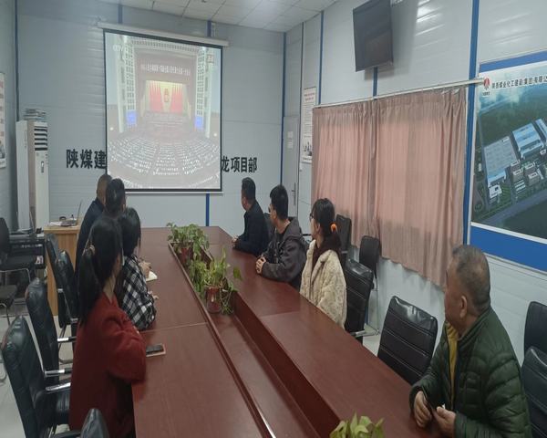 陕煤建设澄合分公司各单位聚焦全国“两会”掀起学习热潮