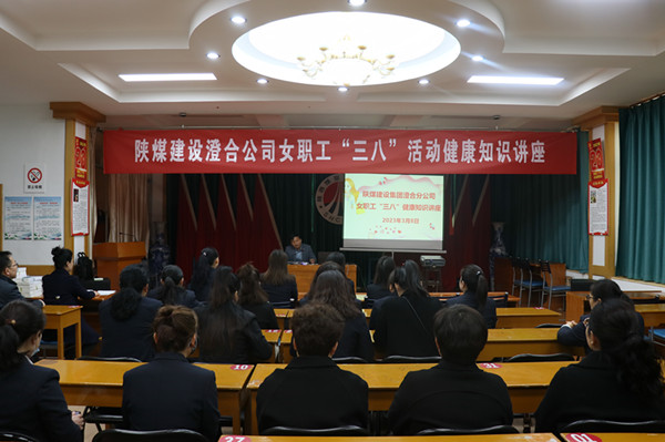 陕煤建设澄合分公司：花开巾帼暖