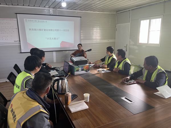 陕煤建设铜煤公司：企业文化“有声有色”，职工生活“多姿多彩”