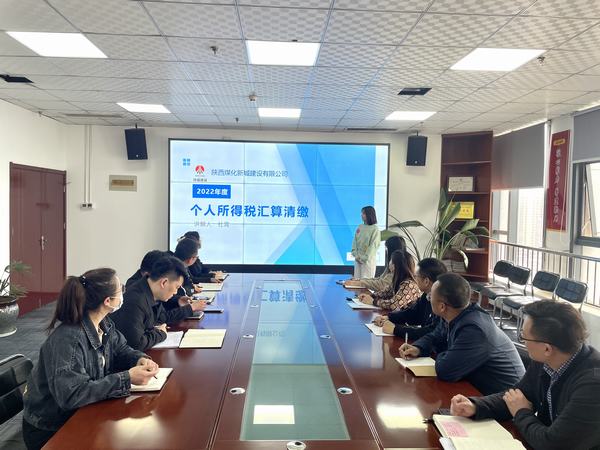陕煤建设新城公司开展个人所得税汇算清缴宣讲活动