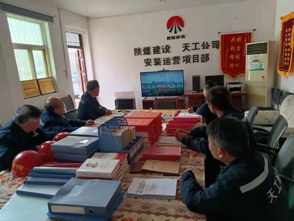 陕煤建设天工公司安装运营项目部：遏制“三违” 举措坚  安全生产有保障